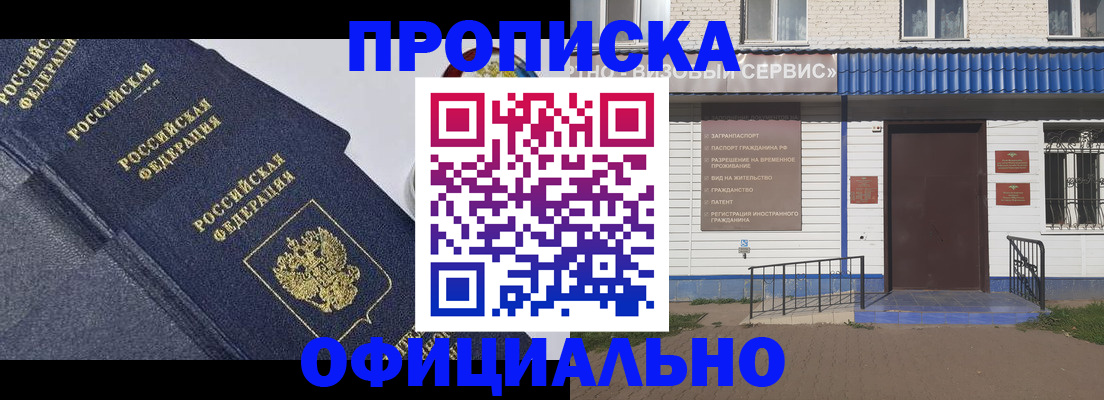 прописка для кредита в Петровске