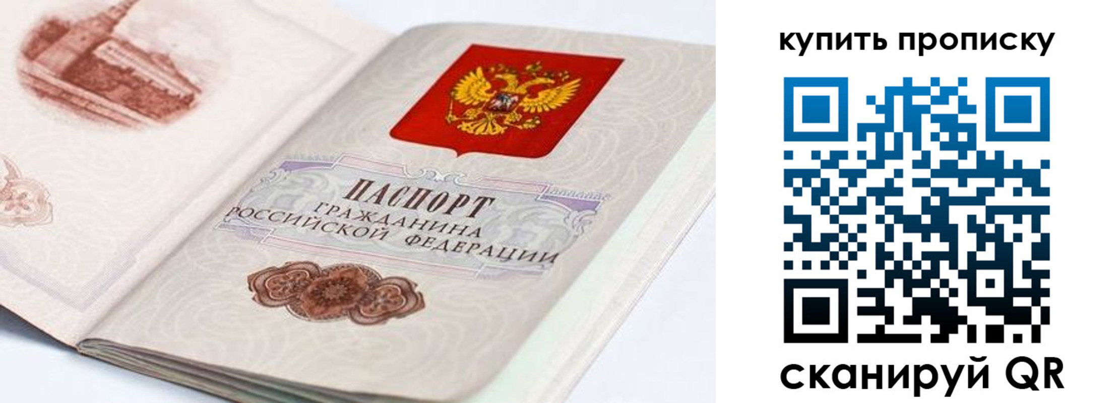 временная регистрация купить в Петровске