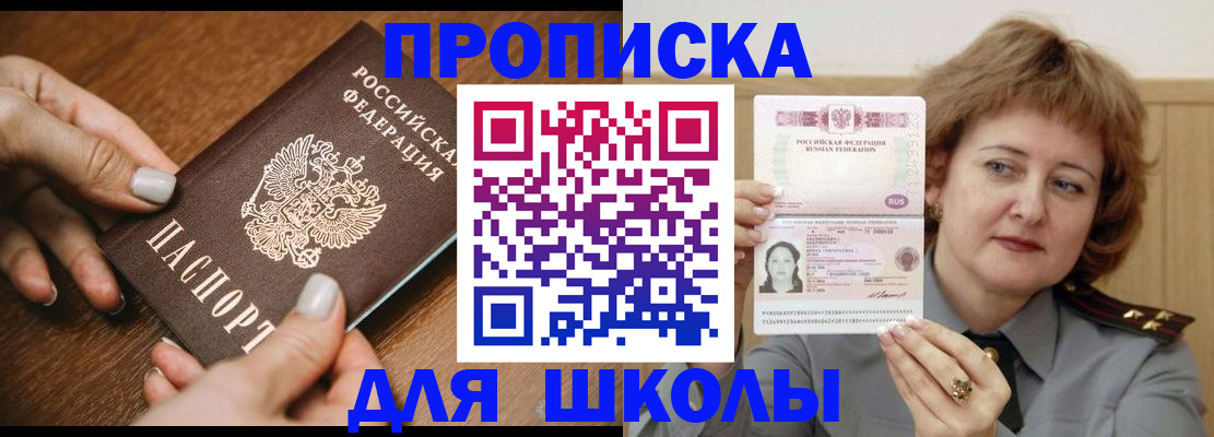 временная регистрация надежно в Петровске