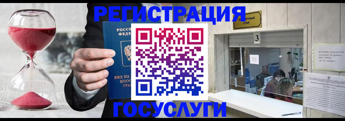 временная регистрация купить в Петровске