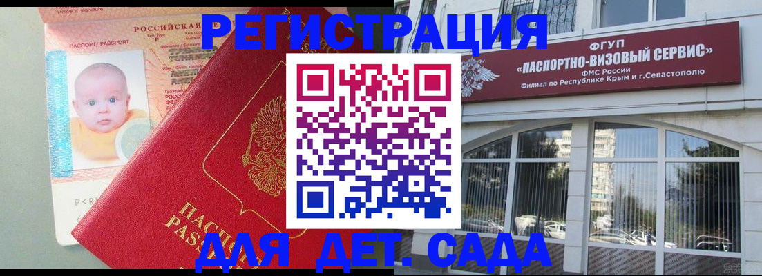 временная регистрация купить в Петровске