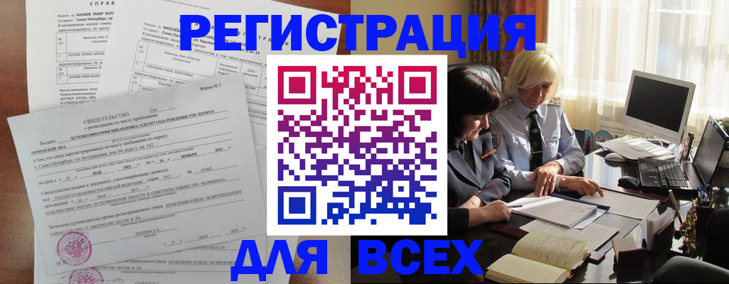 регистрация в Петровске