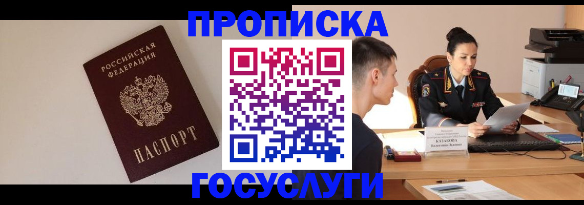 временная регистрация в квартире в Петровске