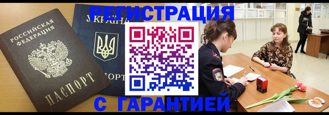 найти адрес прописки в Петровске