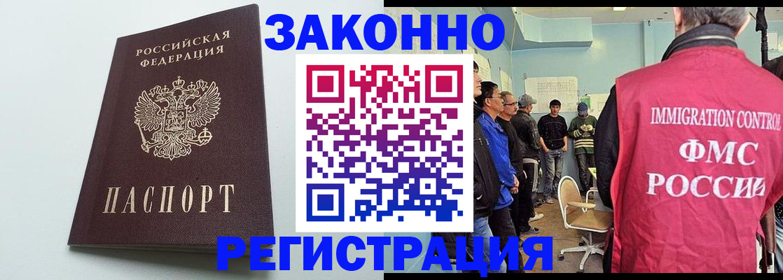 временная регистрация адрес в Петровске